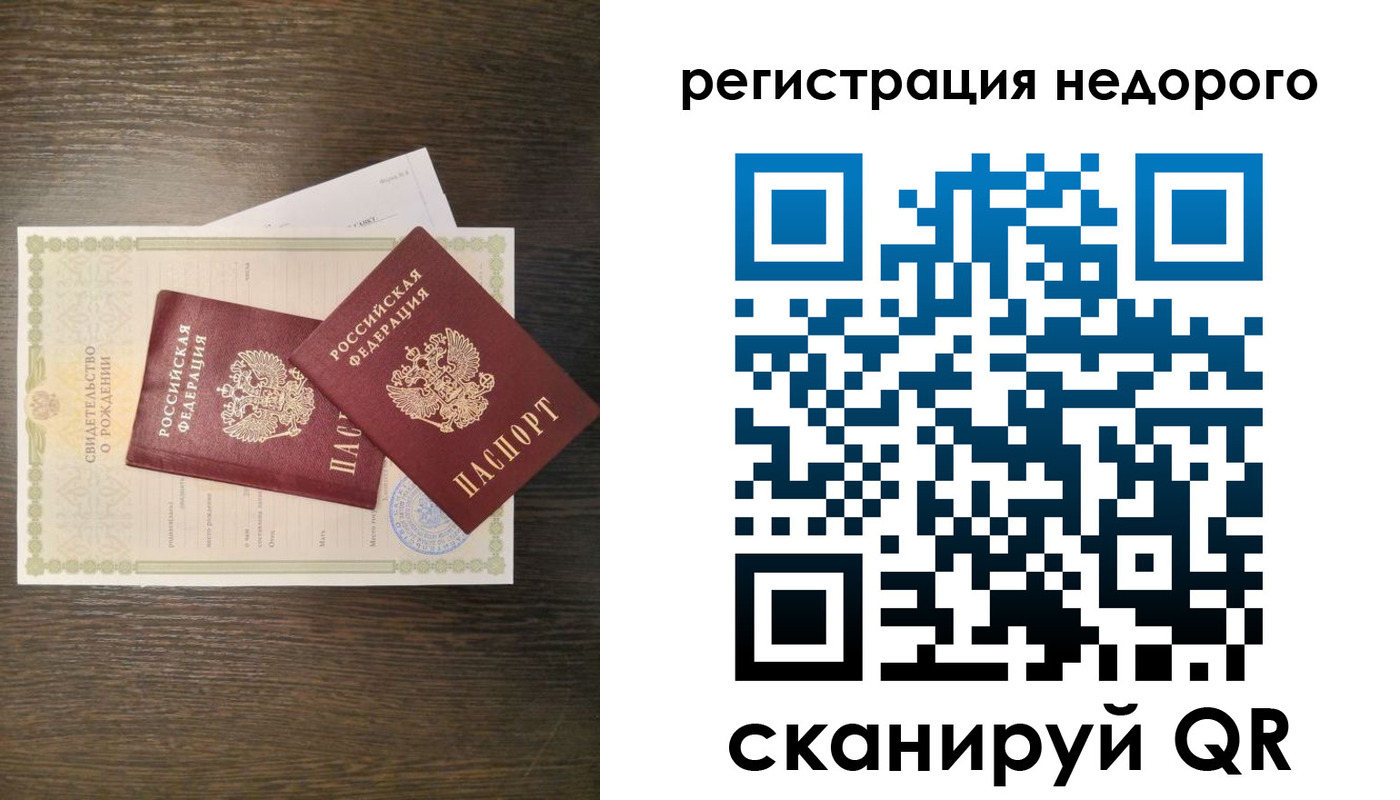 прописка от собственника в Саратовской области