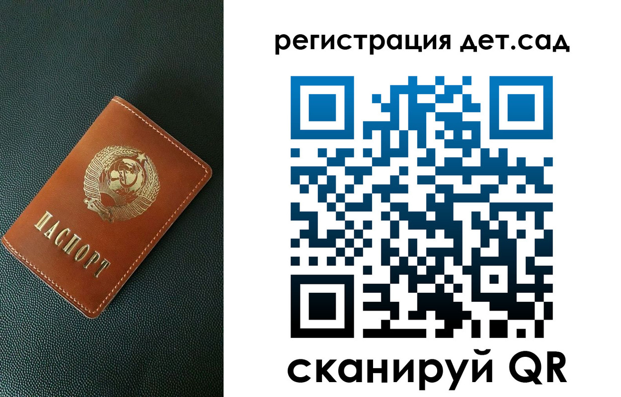 прописка для военкомата в Саратовской области