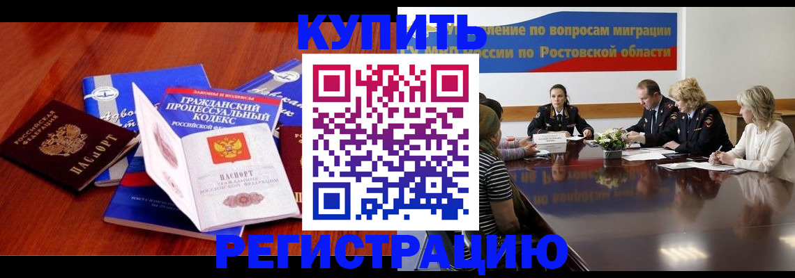 прописка 2025 в Саратовской области