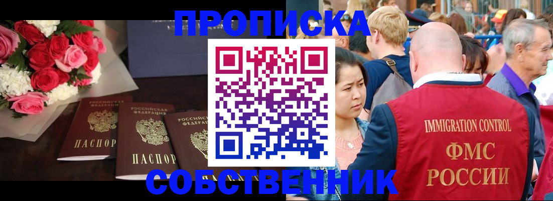прописка паспорт в Саратовской области