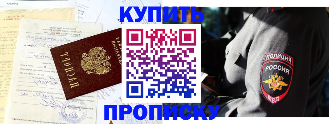 прописка регистрация в Саратовской области