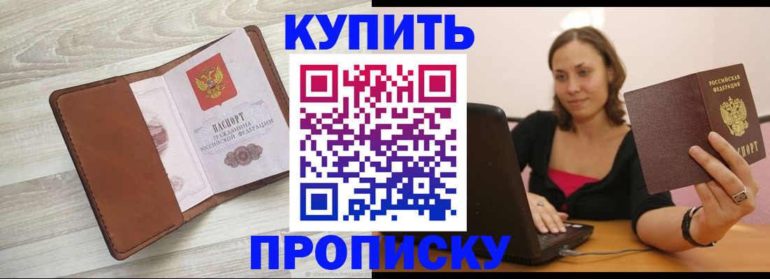 временная прописка в Саратовской области