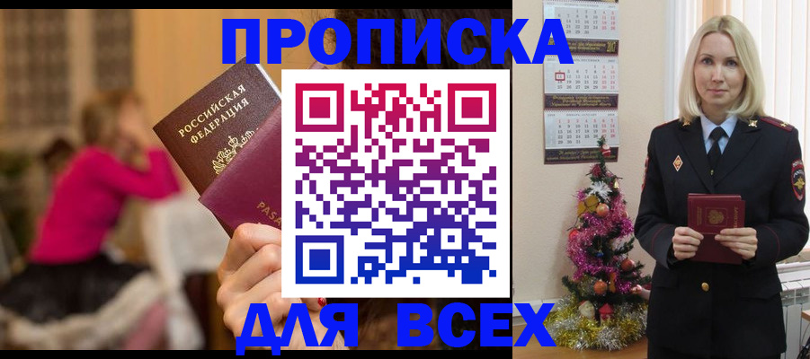 регистрация в Саратовской области