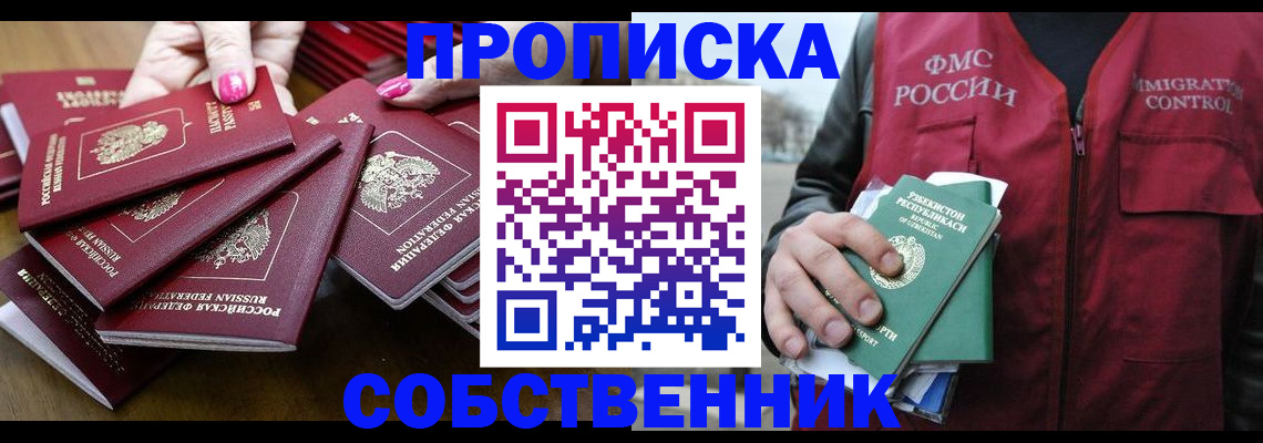 временная регистрация поиск в Саратовской области
