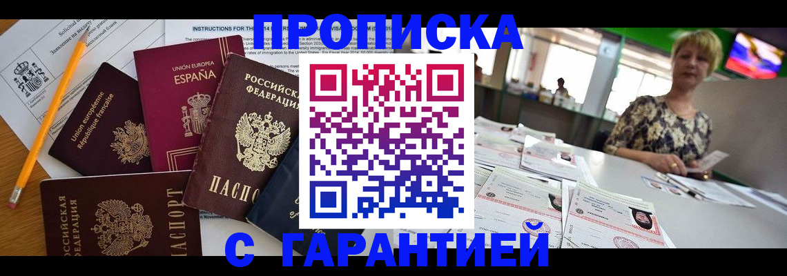 прописка для школы в Саратовской области